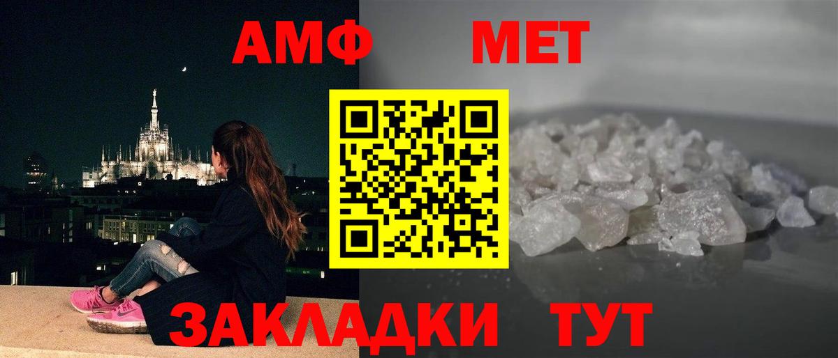 Амфетамин  АМФ  Щёлково  Вход с VPN  АМФЕТАМИН 97% 
