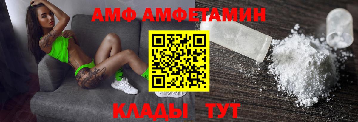 АМФЕТАМИН VHQ Щёлково