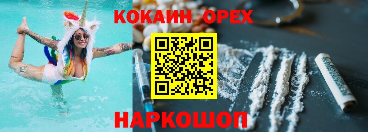 COCAIN Боливия Щёлково