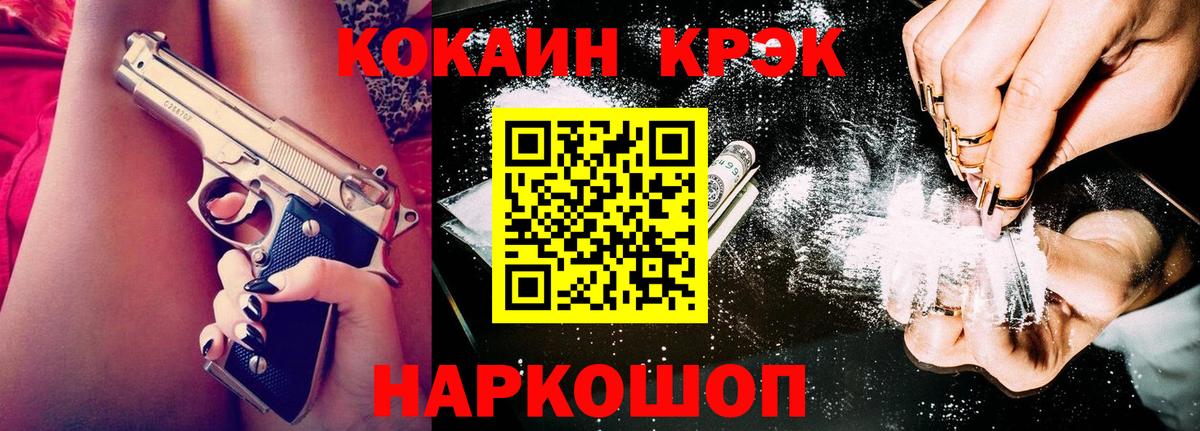 Гашиш  Вход с VPN  MDMA  Меф МЯУ МЯУ   Щёлково  КОКАИН 