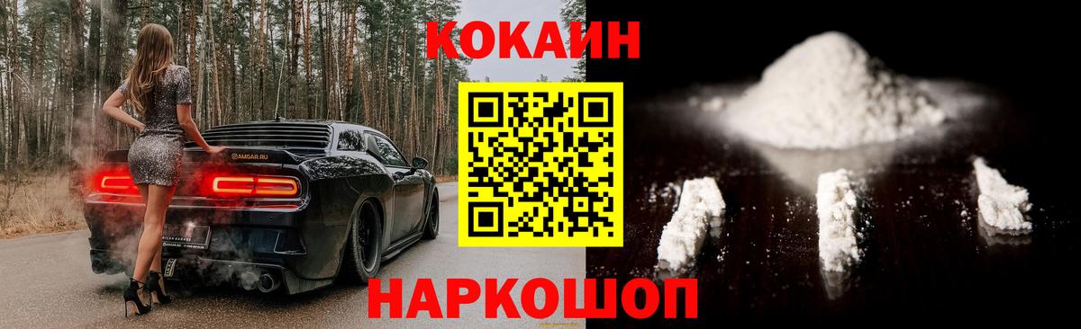 Кокаин Боливия  Вход с VPN  Кокаин Колумбийский  Кокаин  Щёлково 