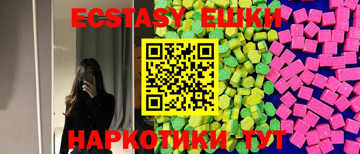 ЭКСТАЗИ VHQ Щёлково