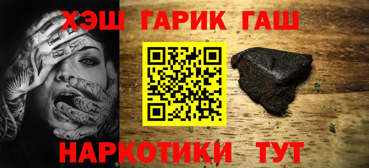 ГАШИШ ice o lator Щёлково