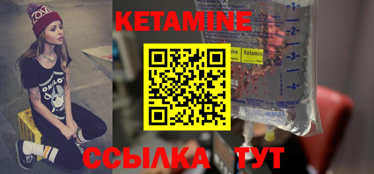 КЕТАМИН ketamine Щёлково