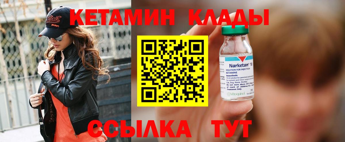Щёлково  КЕТАМИН VHQ  КЕТАМИН ketamine  Вход с VPN 