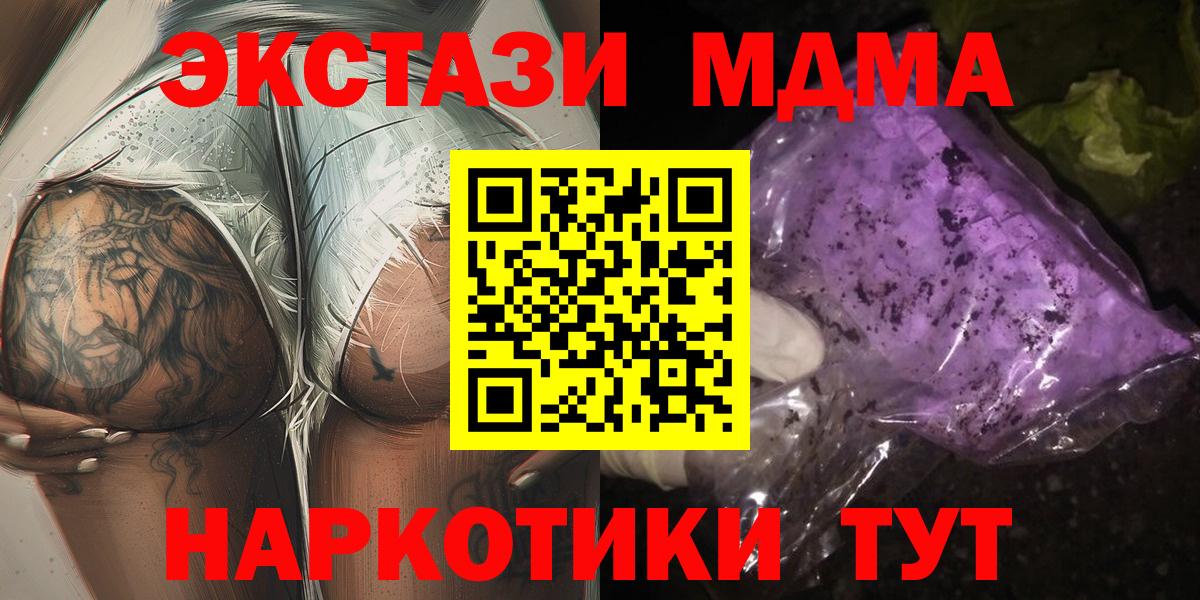 МДМА  MDMA молли  МДМА молли  Вход с VPN  Щёлково 