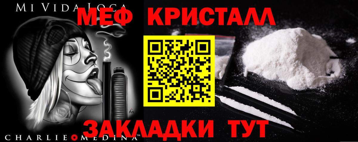 Меф Щёлково