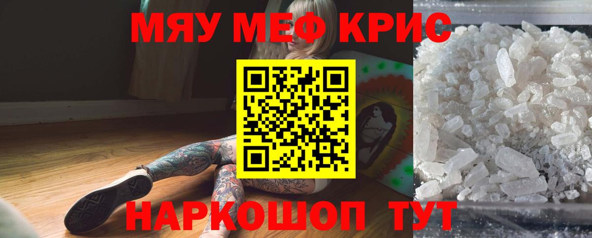 Щёлково  Меф VHQ  Вход с VPN  KRAKEN вход  МЕФ мука 