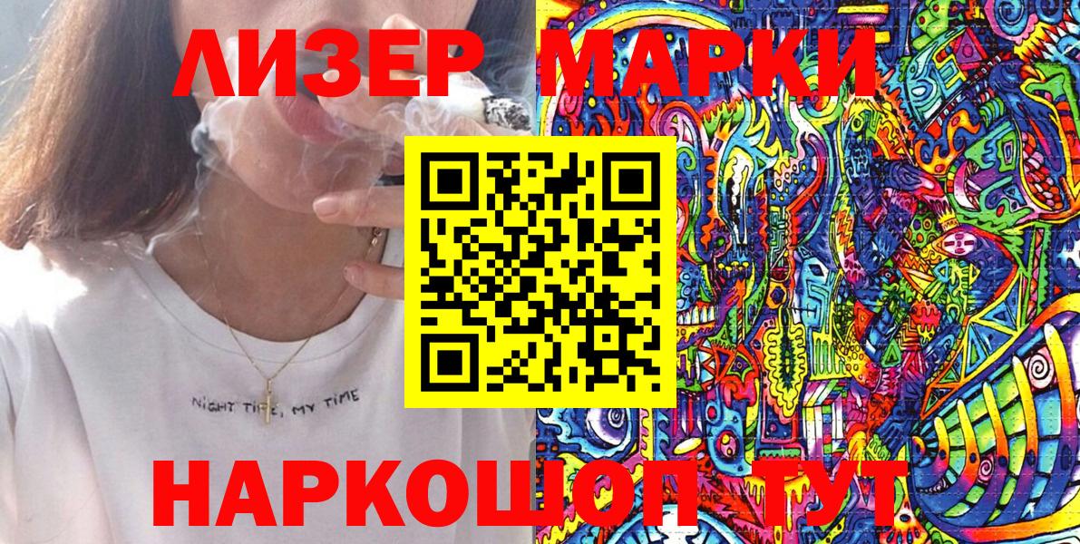 Марки NBOMe  Наркотические марки 1500мкг  Вход с VPN  Наркотические марки 1500мкг  Щёлково 