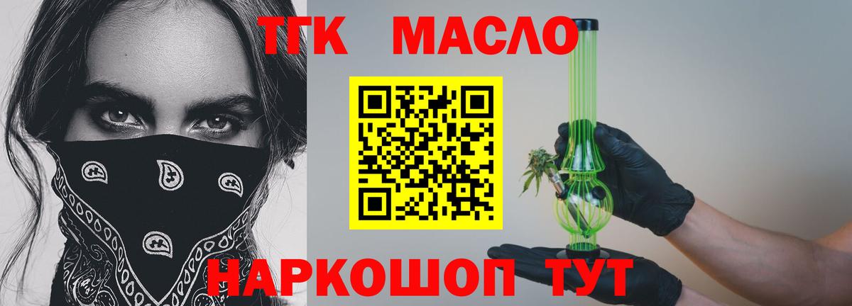 Дистиллят ТГК вейп с тгк  Вход с VPN  Щёлково 